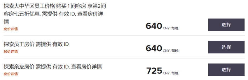 萬豪教學:萬豪探索房價(員工價和親友價)介紹(優惠碼:MMP/MMF/MM4) 萬豪教學:萬豪探索房價(員工價和親友價)介紹(優惠碼:MMP/MMF/MM4)